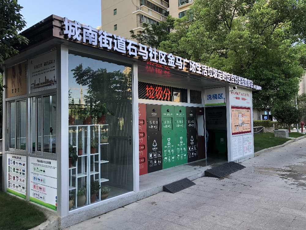 城南街道石马社区|垃圾箱房除臭项目